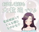 声優がやさしい声であなたのお話なんでも聴きます 悩みでも愚痴でもノロケ話でも自慢話でも、遠慮なく聴かせてね！ イメージ6