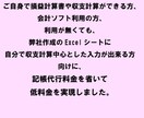 東京の税理士法人が確定申告を電子申告します 自計化・セルフ方式で実現した適正価格での申告。オプション完備 イメージ2