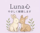 オラクルカード＋優しく傾聴します 【傾聴カウンセラーが寄り添います】お悩みを丁寧にお聴きします イメージ1