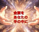 霊視×遠隔ヒーリングで波動修正と幸運を引き寄せます SNS5万人超人気の占い師が心身浄化と根本解決の道筋を届け イメージ9