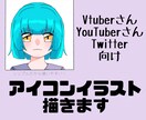 vtuber、配信者の皆さん！アイコン描きます 基本料金3000円のところ、12/31まで1000円 イメージ1