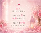 今も好き？あの人の本音を読み解きます 待つ？動く？心の奥の気持ちを知りたいあなたへ イメージ8