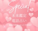 すぐわかるスピリチュアル透視リーディング鑑定します 彼の本音知る占い✨愛され脳になり恋愛運好転 イメージ1