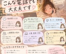 まとまらない悩み、一緒に整理します 気持ちに寄り添い、あなたらしい答えを一緒に探します！ イメージ5
