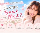 あなたの悩み、気持ち、何でも受け止めます モヤモヤ、誰かに聞いて欲しい、そんな思い、私に話してね。 イメージ1