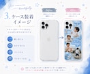 写真や画像でスマホケース用デザイン作ります お気に入りの写真や画像をデザイン♪ イメージ3