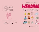 元花嫁ママがプロフィールブックを作成します 自身の結婚式で使用した経験をもとに、花嫁目線で制作します イメージ2