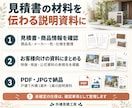 外構の見積書から使用材料の説明資料を作成します 商品名・色・仕様を整理し、施主様への説明をお手伝い イメージ2