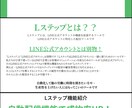 公式LINE及びLステップ構築代行サービス承ります 現役大学生が手がけるLステップ構築代行サービス イメージ3