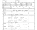 紙の書類を入力可能なPDFフォームに変換します 入力欄・チェック欄付きPDFフォームを作成 イメージ6