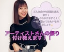 アーティストさんの振り付け教えます 楽しくわかりやすく踊ってみたいを叶えます！ イメージ1