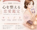 恋愛の不安や迷いを丁寧に読み解ます 不安な気持ちを、優しく整理していきましょう イメージ1