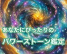 今のあなたおすすめのパワーストーンご提案します あなたに力を貸してくれるパワーストーンをご提案します。 イメージ1