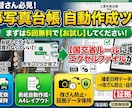 5回お試し！国交省対応の工事写真台帳を提供します 【5回無料】iPhone写真もそのまま国交省対応の台帳に！ イメージ2