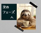 過去を癒やされたなら次はその過去をパワーに変えます 怖い怖い言ってないで！自分の足で立とう！あなたならできる！ イメージ2