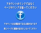 Facebookページ100いいね日本人増やします ⚡日本人アカウントで100いいね⚡安心の30日間減少保証付き イメージ9