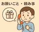 言いづらいことあなたの代わりに言います 様々なお客様対応してきた私があなたのお力になります！ イメージ4