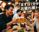 ちょっと聞いてよ〜！飲み友達感覚でお話しします 今日あったこと、悩み「ちょっと聞いてよ〜」で話し始めてOK イメージ1