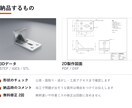 機械部品の3Dモデリング・2D図面を作成します 機械設計の実務経験者が、加工に出せる図面まで作ります イメージ3