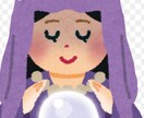 霊感、直感で今すぐに占います 恋愛相談はお任せください╰(*´︶`*)╯♡ イメージ1