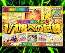 パチンコ風・オリパのギラギラサムネ作ります 累計制作1500件突破！高クオリティサムネイル イメージ7
