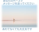 先着３名500円！ＤＶ・モラハラの悩みを聞きます 心の緊張をほぐすメッセージ５往復／経験あるから寄り添えます！ イメージ5
