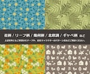 製品化しやすいテキスタイルパターンを作成します 経験豊富なプロのデザイナーがオリジナルデザインを作成 イメージ3