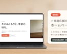 個人店向けのホームページを制作します スマホ対応・予約導線までまとめて制作 イメージ3