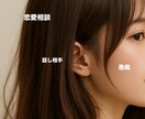 優しく寄り添います✨愚痴・恋愛相談お聞きします 話聞くのが好きなので気軽に話してください！お悩みや雑談等✨ イメージ1