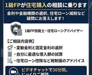 1級FPが住宅購入の相談に乗ります 金利や金融機関の選択、住宅ローン減税など疑問にお答えします！ イメージ1