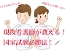 現役看護師が国家試験の勉強のコツを簡単に教えます 現役看護師が国試対策を徹底解説勉強方法や要点をサクッと解説 イメージ1