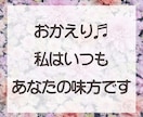 お試し１分でもOK！誰かと繋がりたい気持ち癒します あなたが主役/カウンセリングじゃない/ただ静かに寄り添います イメージ9