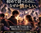 前世から二人の縁と出会った意味を読み解きます なぜ惹かれるのか、二人の関係に宿る意味を丁寧に鑑定 イメージ3