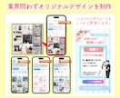 週３投稿！プレミアムなインスタ運用代行を行います リールもフィードも企画も実施！認知アップとフォロワーも獲得！ イメージ2