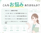 働く女性へ！家計を整理し無理のない節約術を教えます 目指せ月1～2万の固定費節約！小さなお悩みも親身に聴きます イメージ2