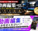 様々な動画編集承ります YouTube動画、ショート動画、結婚式動画、企業PR動画 イメージ2