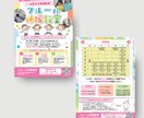 目を惹くポップで伝わる効果的なチラシを制作します 子供向け・イベント向けの楽しく明るいデザインで制作します。 イメージ3