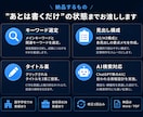 プロがSEO記事の構成案|あとは書くだけにします 検索+AI指名(AIO)両方に強い構成をKW選定から作ります イメージ3