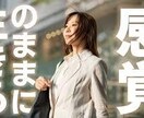 HSPの方のお悩み聞きます HSPの私にあなたの心のモヤモヤを聞かせていただけませんか？ イメージ1