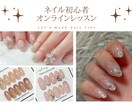 3名限定お試し価格★ネイル初心者にレッスンします 「分からない」を徹底的に潰す！オンラインで悩みを解決♪ イメージ1