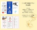 美容・サロン特化患者様目線で伝わるチラシ作成します 美容医療業界12年以上現役美容看護師兼美容コンサルが担当 イメージ5
