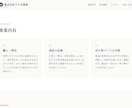 月額0円｜スマホ対応の1ページHPを作ります スマホ対応・修正3回無料｜お店・教室・会社向け イメージ8