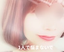 1日チャットで相談⭐️回数無制限⭐️寄り添います 1人じゃないよ⭐️一緒に考えよう⭐️愚痴  悩み  雑談⭐️ イメージ3