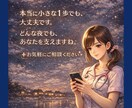 夜の不安をチャットで整えます 明日の自分を、少しラクに⋆ どんな内容でも大歓迎です＾＾ イメージ3
