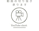 YouTube切り抜き動画、編集します アーカイブ丸投げOK！切り抜き箇所はおまかせ☆ イメージ1