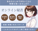 ビデオも◎心を込めて柔軟・迅速に対応いたします コア業務に集中できるよう、その作業、私が承ります！ イメージ1