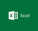 Excel、VBA、マクロのお悩み解決ます 大手企業常駐経験ありSIerが業務効率化の支援をします イメージ1