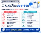診断後の追加相談に答えます 前回の診断結果をもとに疑問を3件まで整理 イメージ2