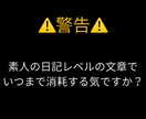 クリック率に直結するプロフィールリライトします 人間の本能をハックし、気づかぬうちにポチらせる悪魔の導線設計 イメージ1