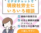 社労士を目指す方に現役社労士がアドバイスします 社労士資格取得後、資格の活かし方についてお教えします イメージ1